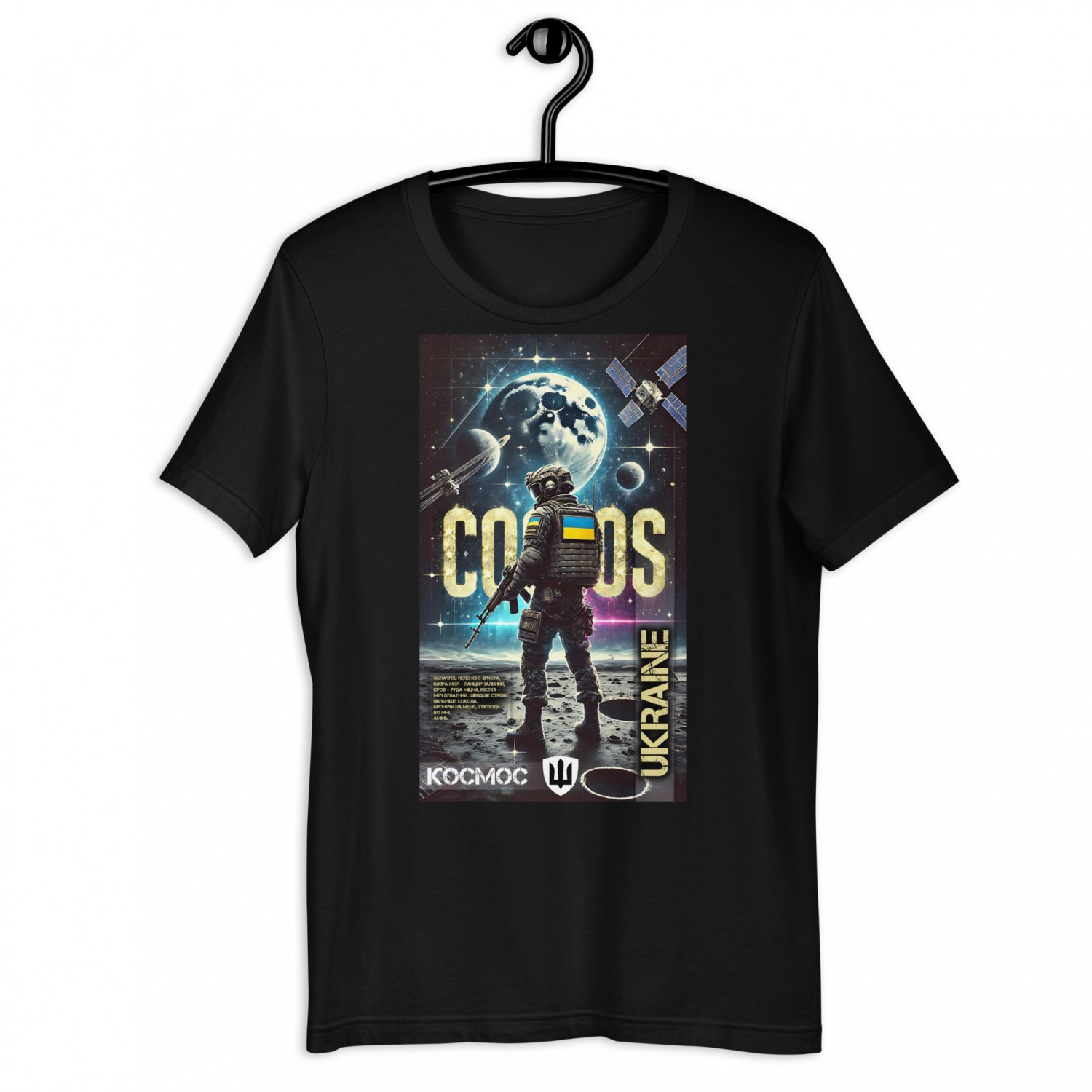 Cosmos t-shirt